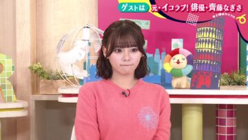 [231111-1200][ＴＯＫＹＯ　ＭＸ１]土曜はカラフル！！！　★元イコラブ齊藤なぎさの悶々した気持ちにアンミカが迫る！.mp4-00007